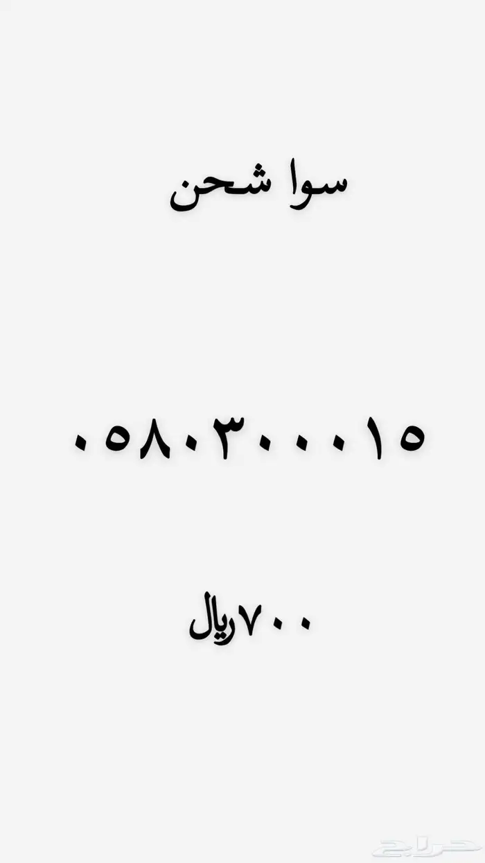 ارقام مميزه للبيع 23