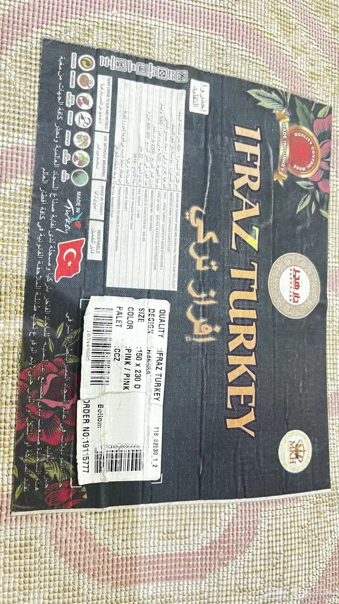 سجاد تركي للبيع 3