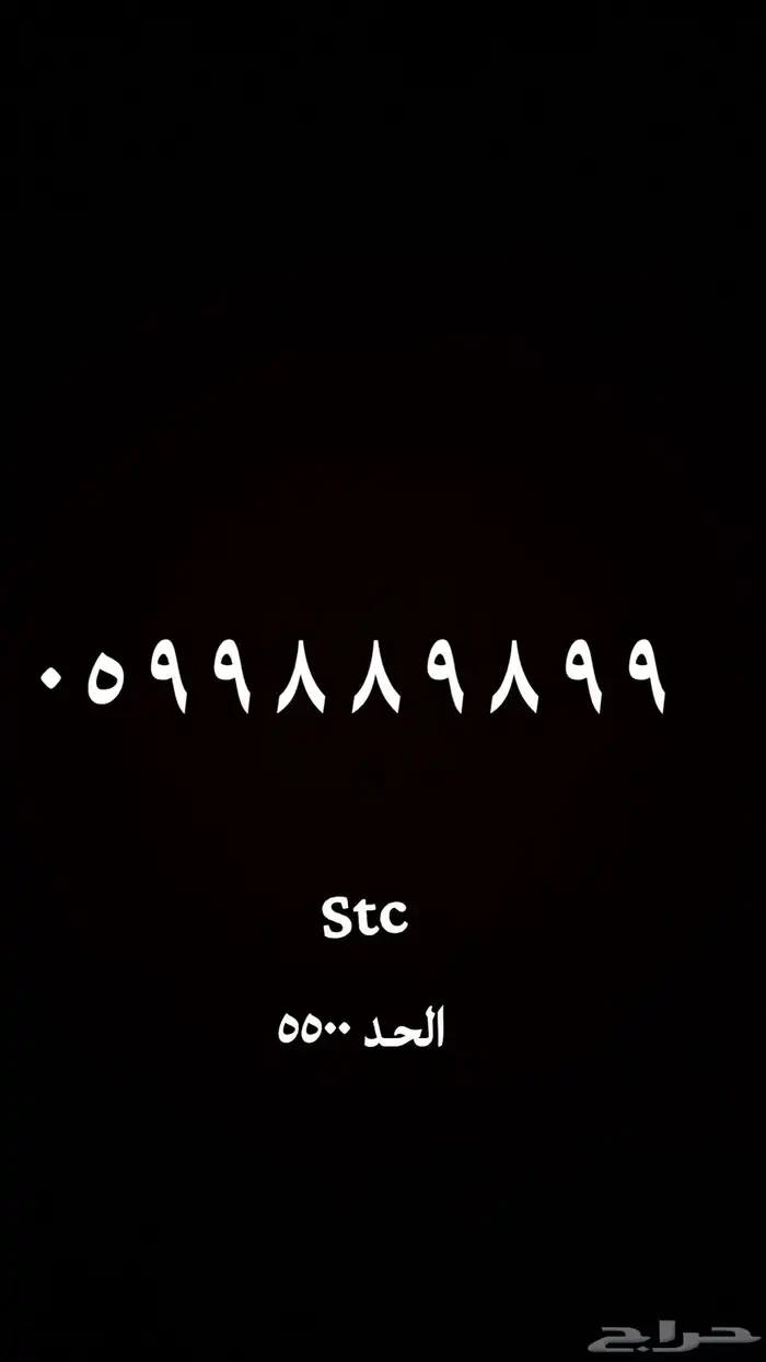 ارقام مميزه جدا 6