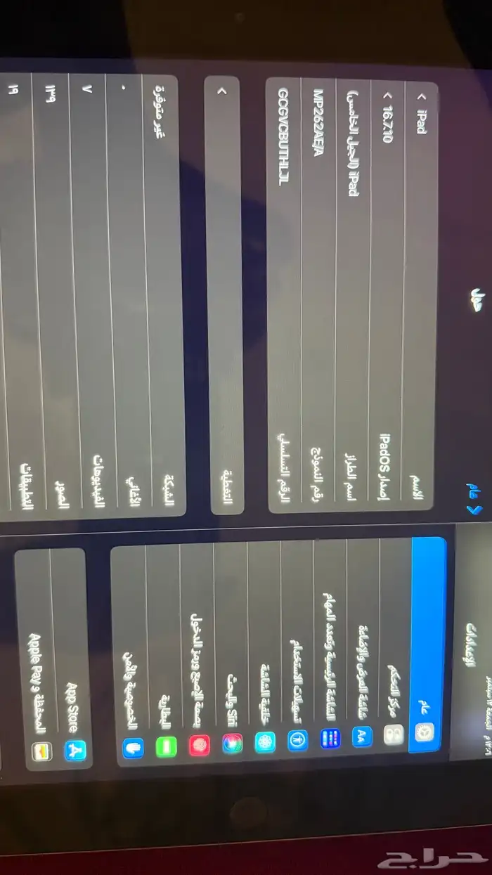 ايباد جيل 5 3