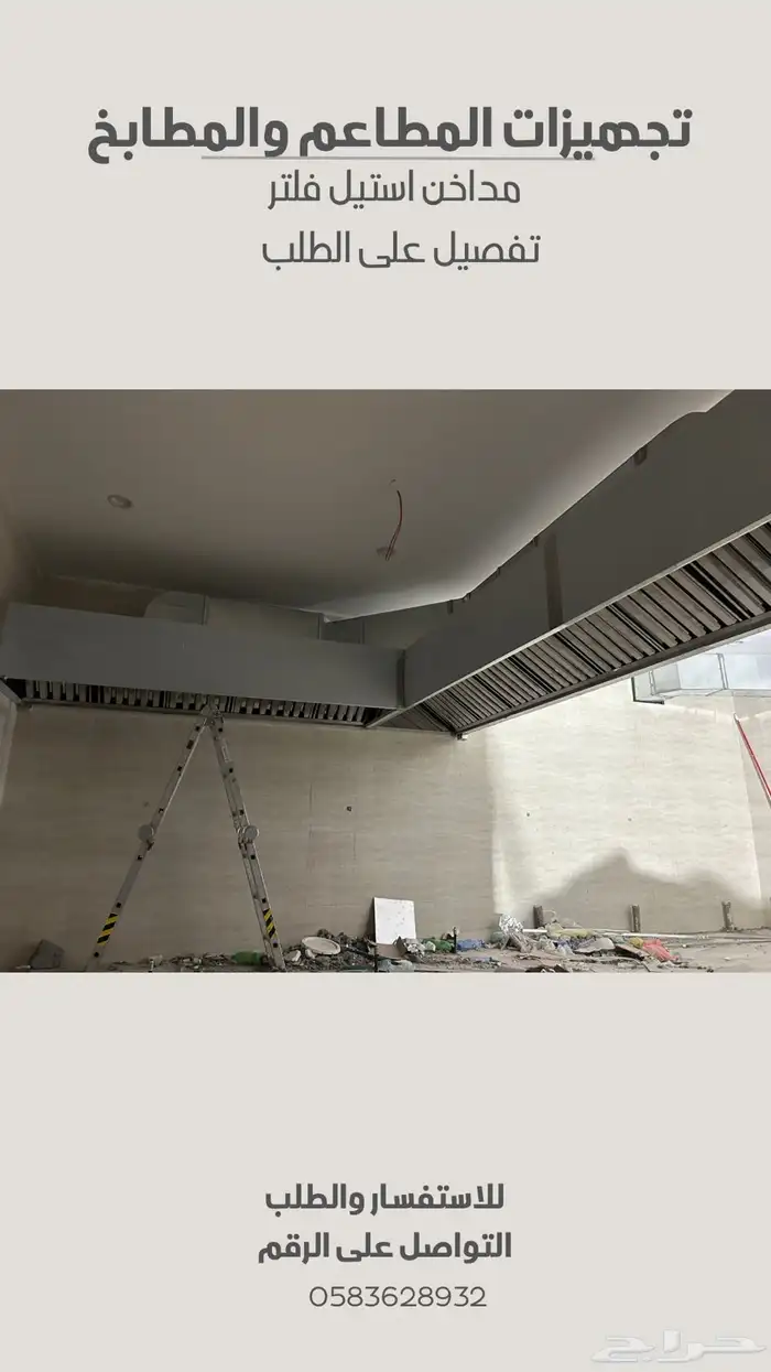 معلم مداخن استيل ( مدخنه ) 4