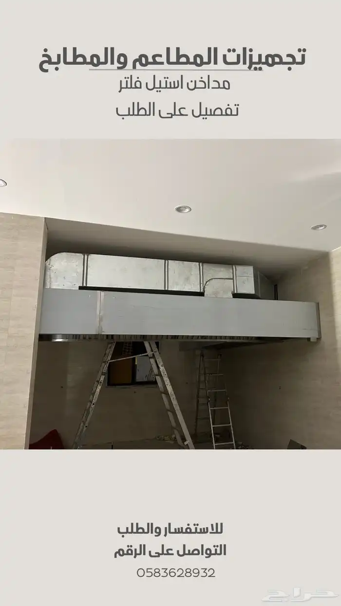 معلم مداخن استيل ( مدخنه ) 2