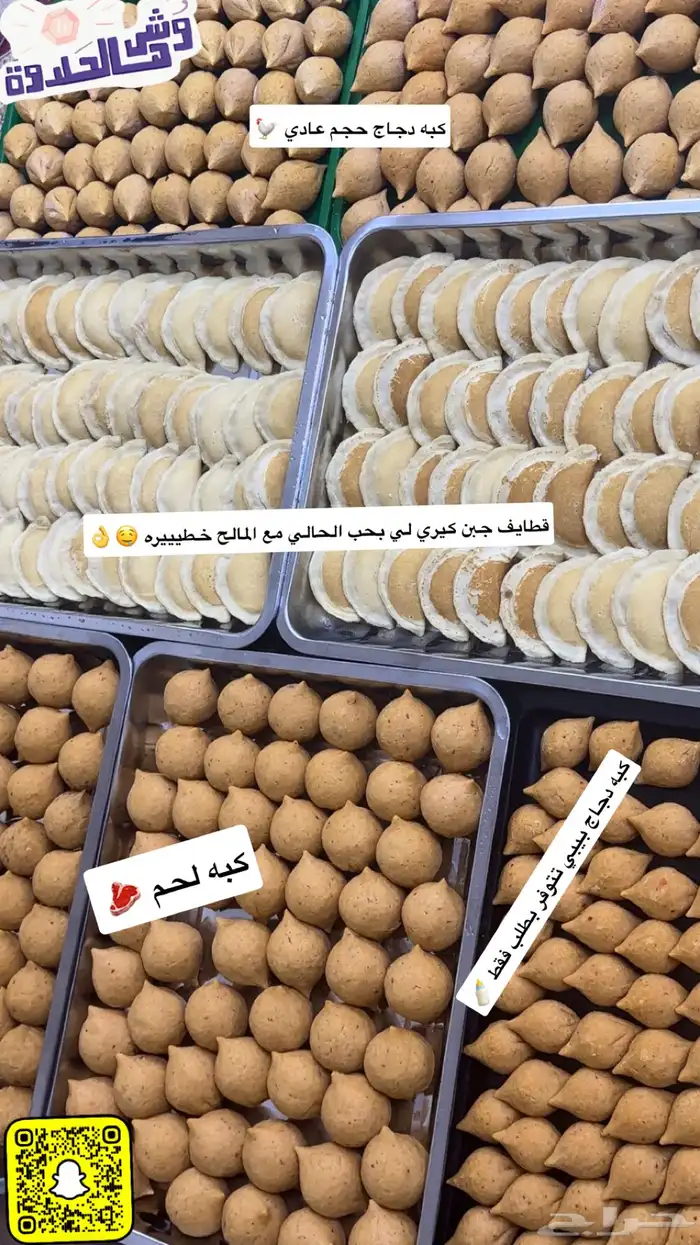 كبه لحم دجاج بقلبك 6