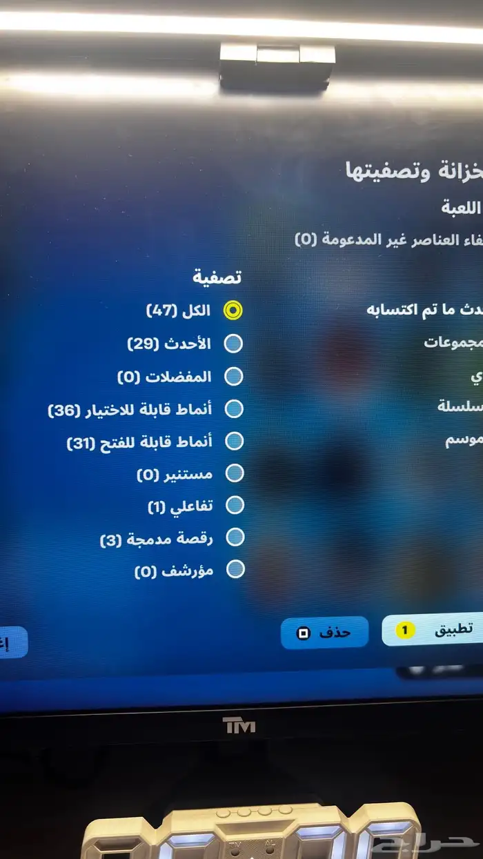 حساب فورت 50 سكن بطل البطل ب 50 ريال فقط فيه 1750 فيبوكس 3