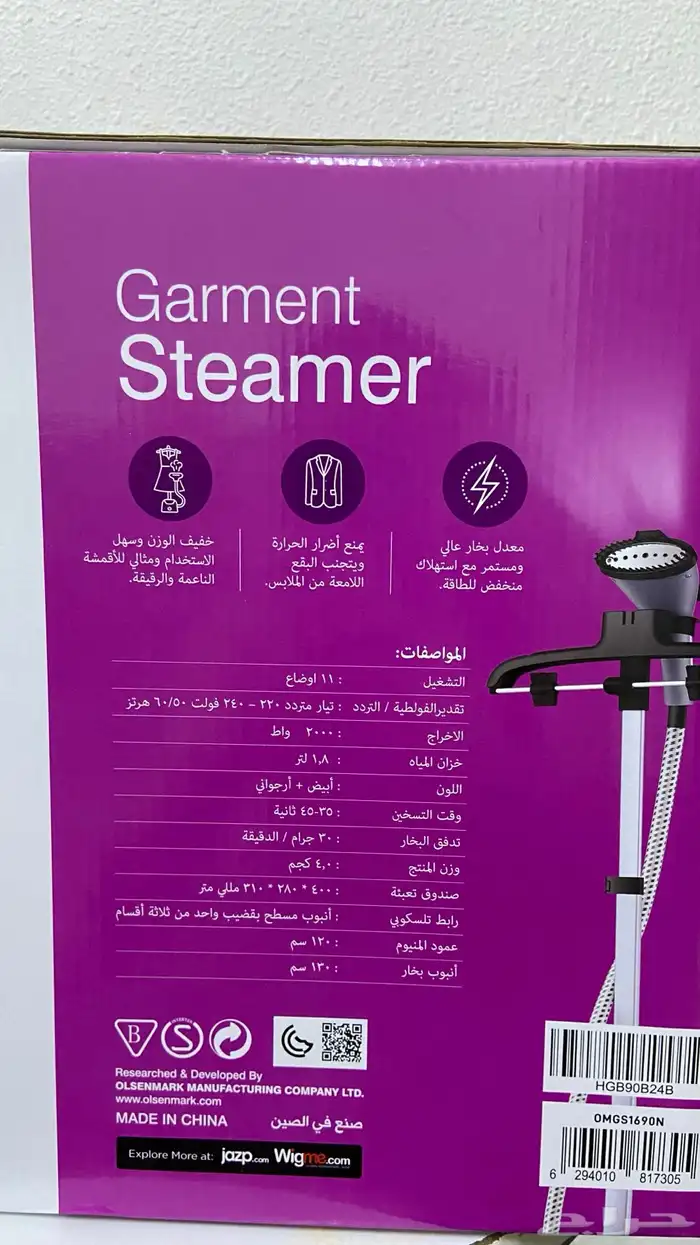 كوايه بخار للبيع 2