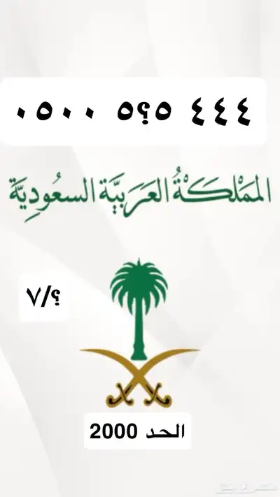 رقم مميز index