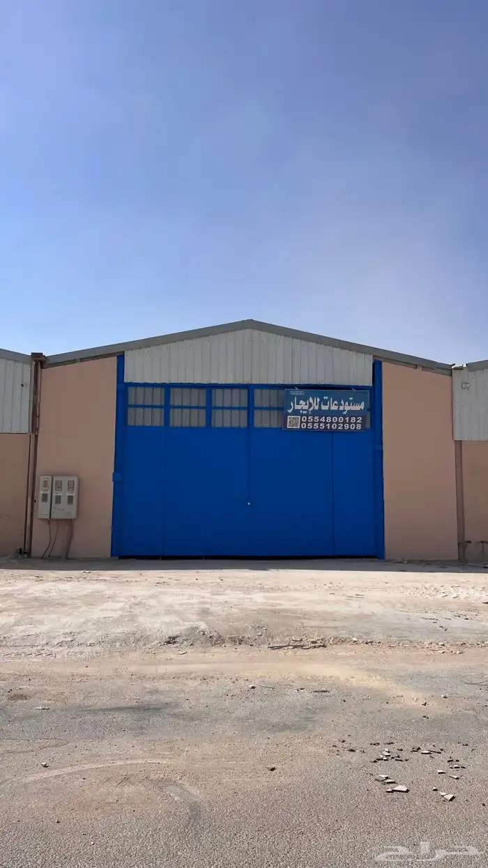 مستودعات للإيجار 0