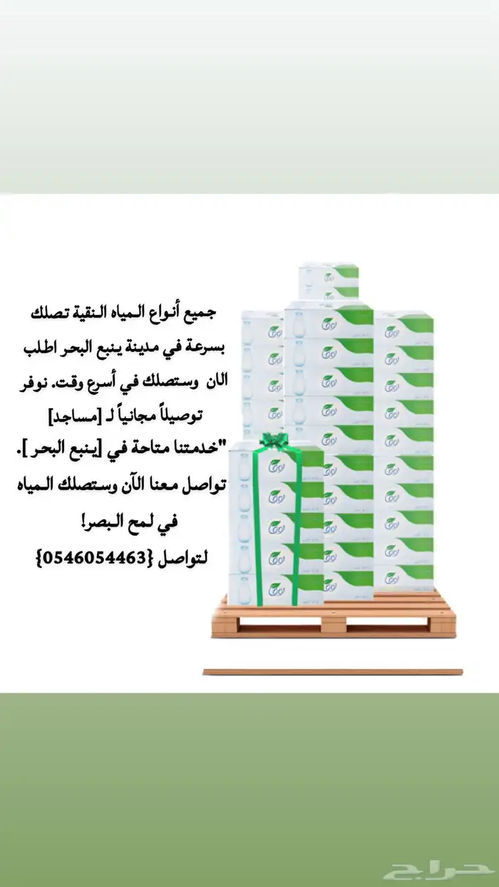 توصيل ماء كرتون 0