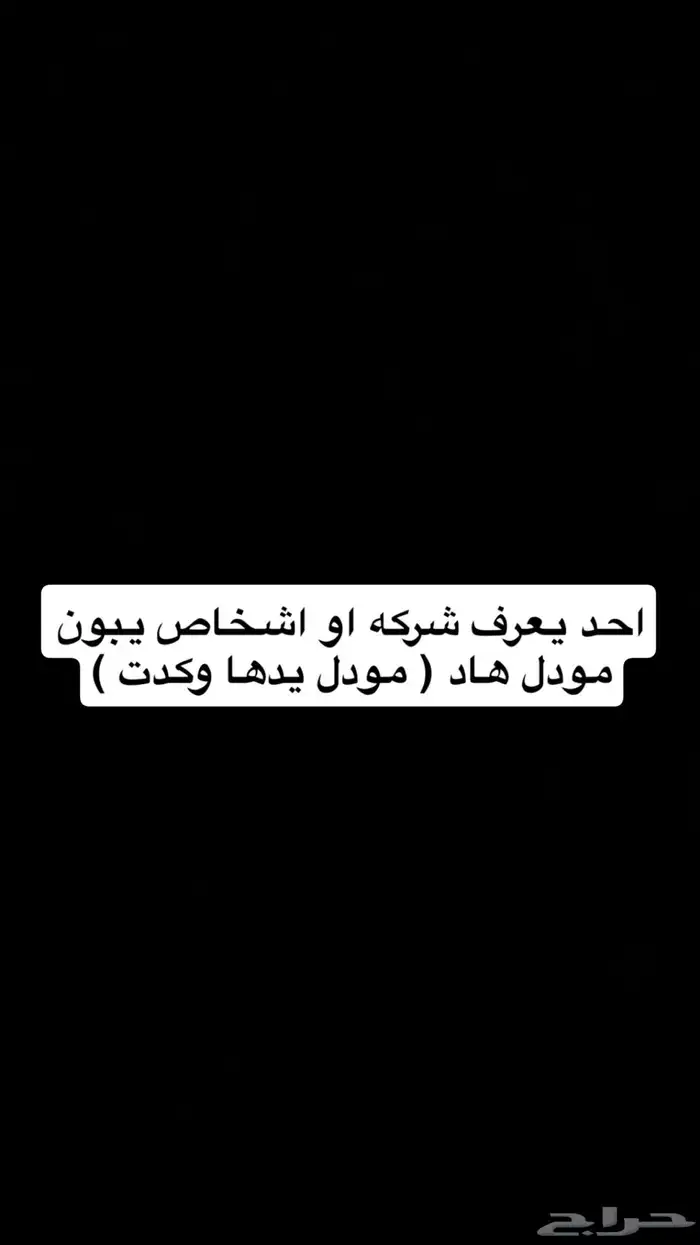 ادا تبون موظفه كلموني 0