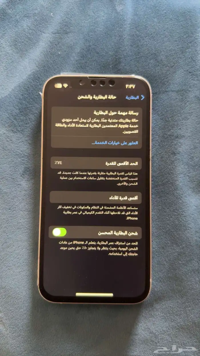 ايفون 13نظيف جدا 3