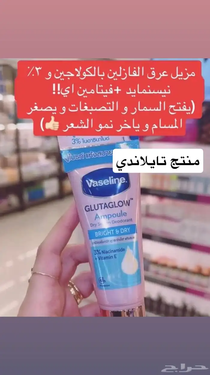 كريم منتج. تايلندي 0