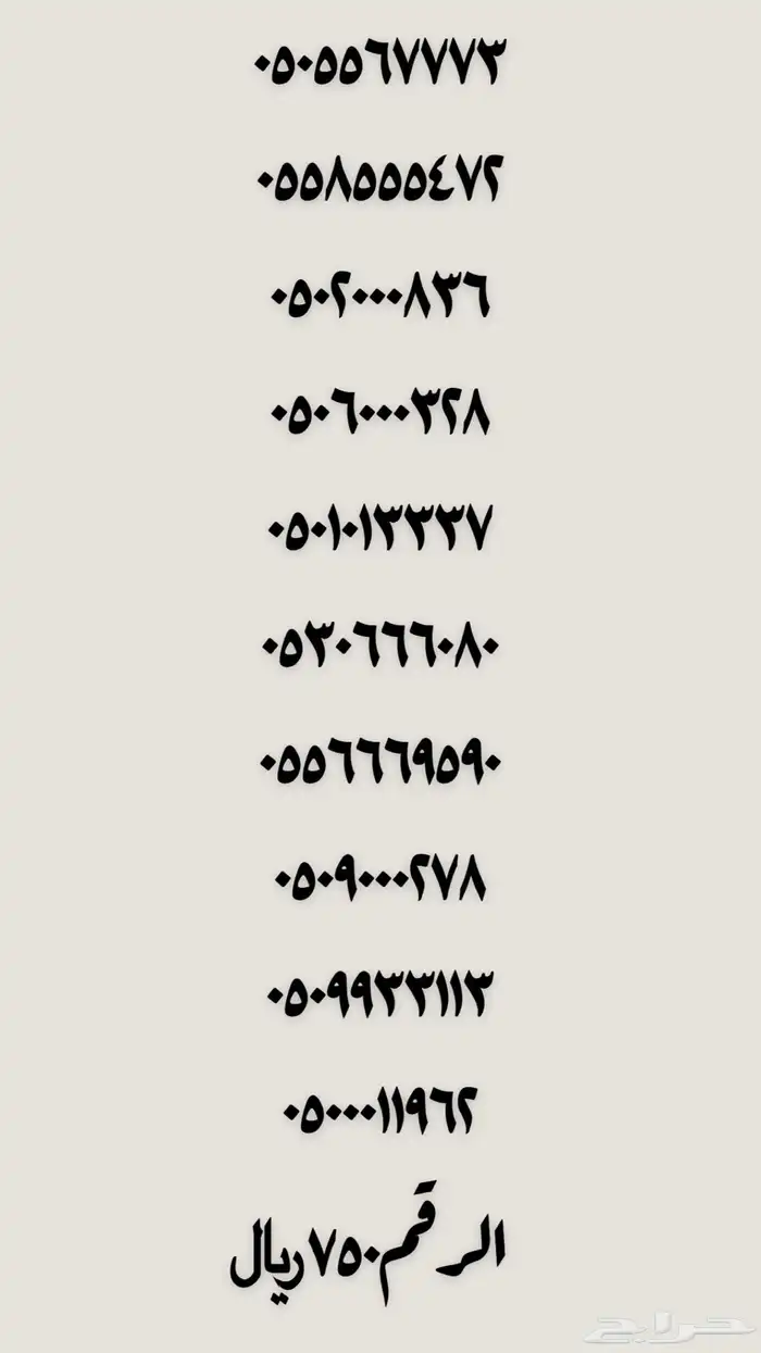 ارقام مميزه للبيع 41