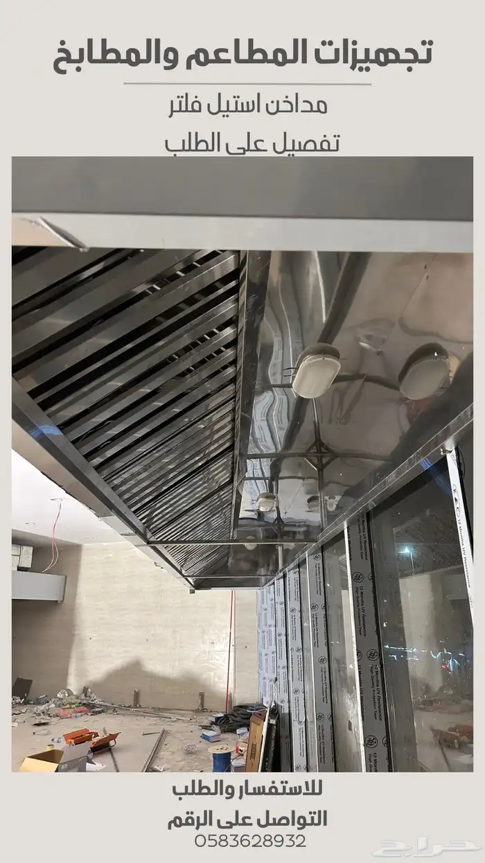 معلم مداخن استيل ( مدخنه ) 3