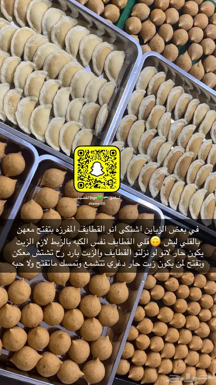 كبه لحم دجاج بقلبك 7