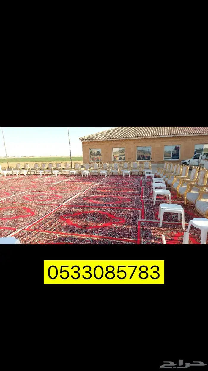 تاجير فرشات و كراسي 18