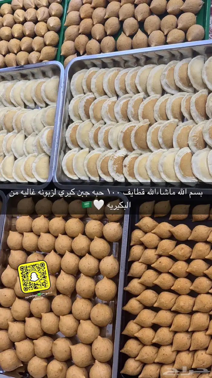 كبه لحم دجاج بقلبك 8