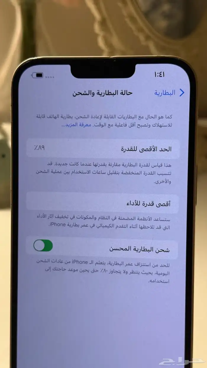 ايفون 14 بلس 3