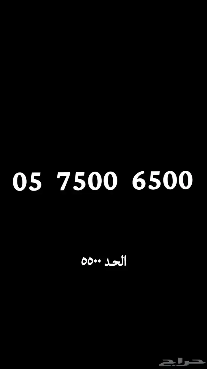 ارقام مميزه جدا 7