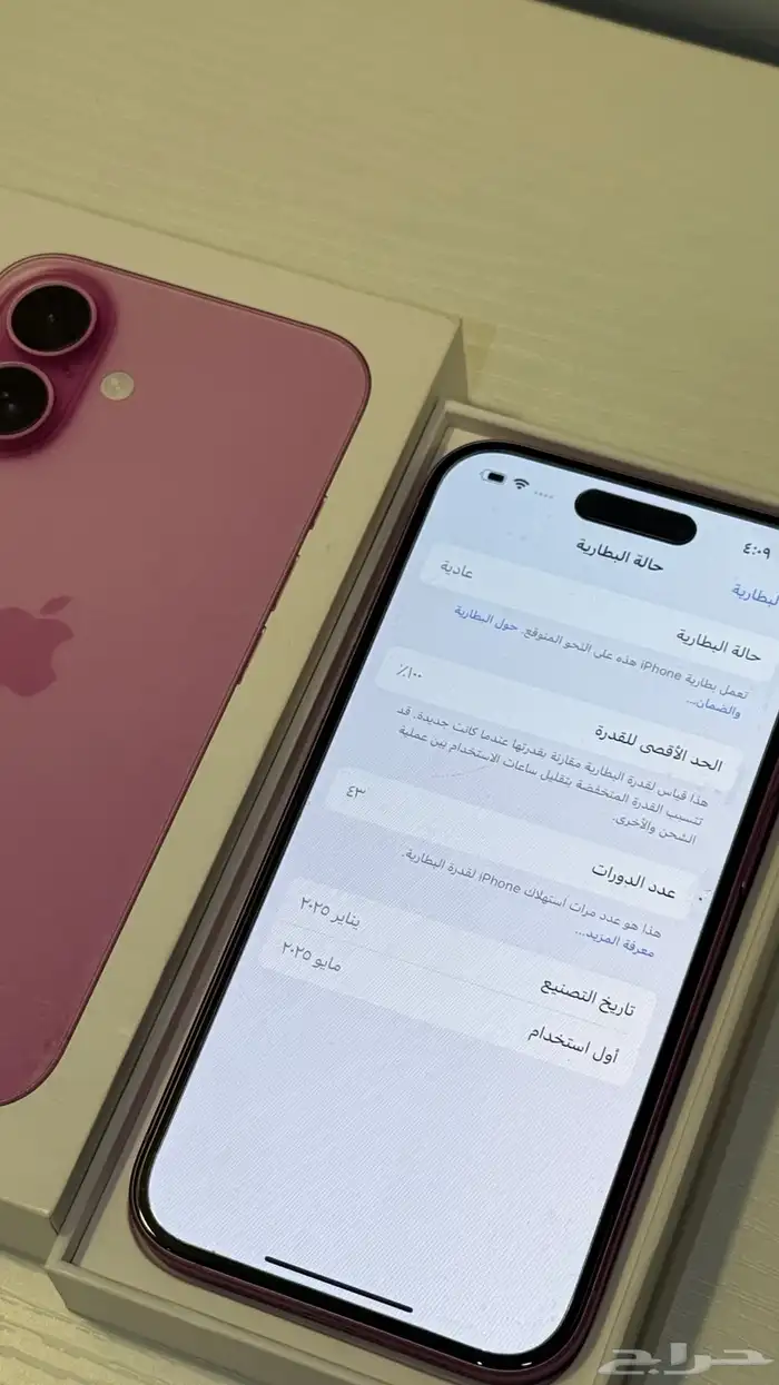 ايفون 16 العادي 5