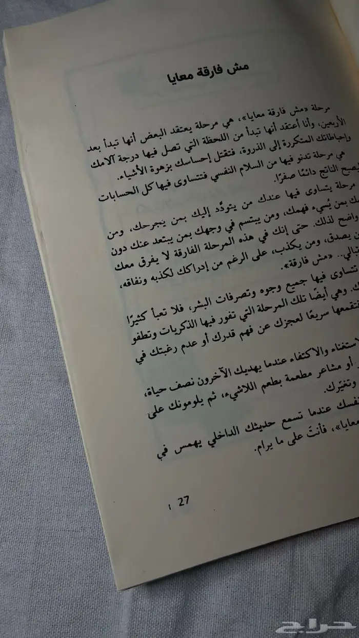 كتاب ( فيتامينات نفسيه) وقليله صيفيه للنساء 1
