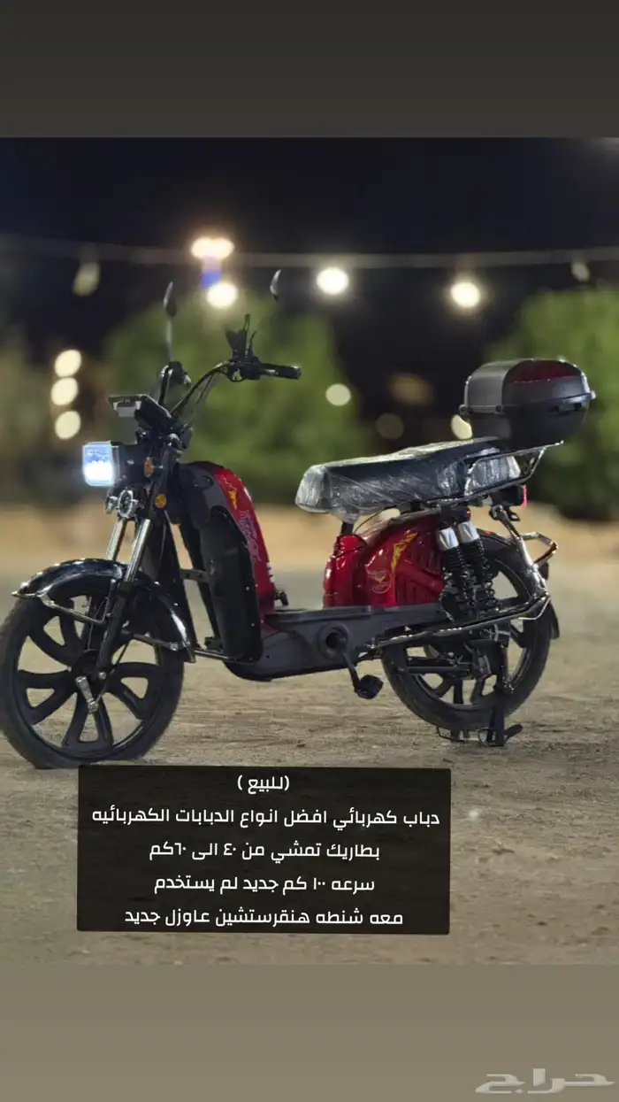 دباب كهربائي جديد 0