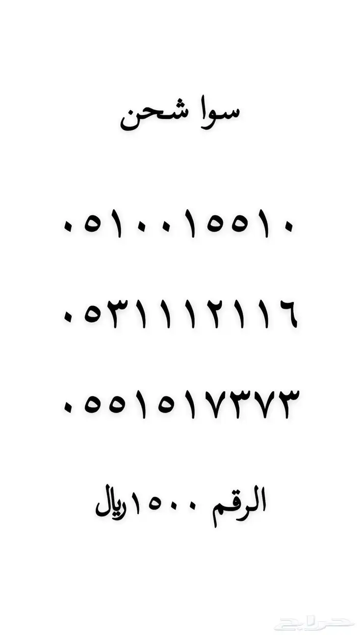رقم مميز للبيع 0