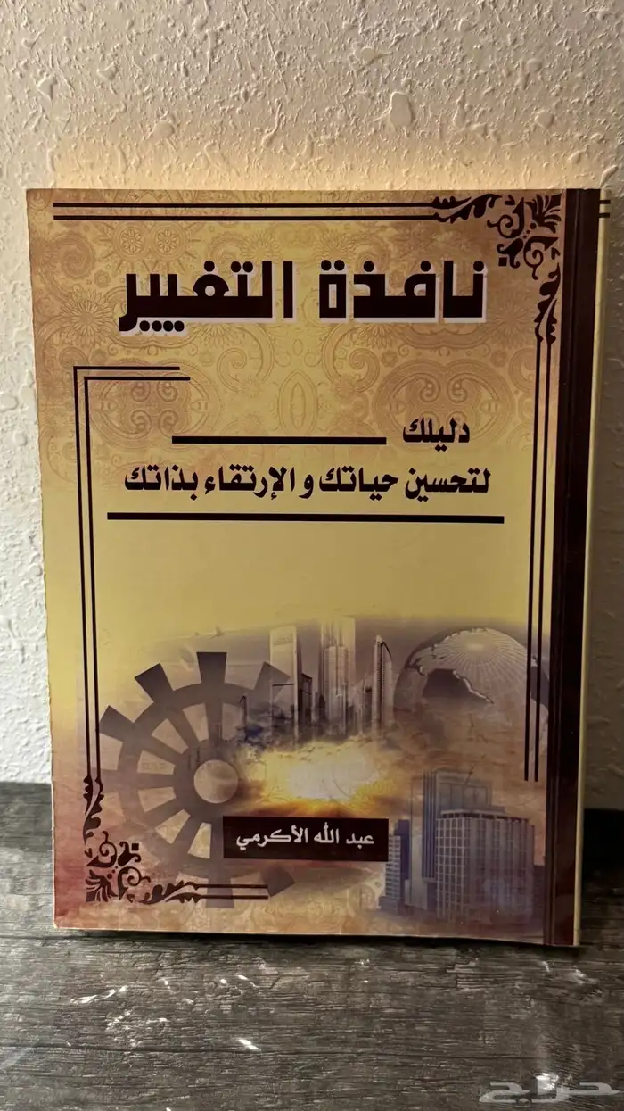 كتب متنوعة نظيفة   كل كتاب ب 30 ريال الحق ماتلحق 0