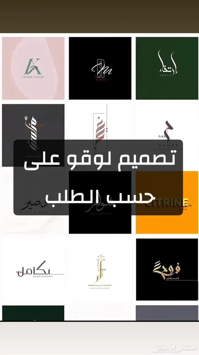 تصميم لوقو للمتجر او محل او براند على حسب طلبك 0