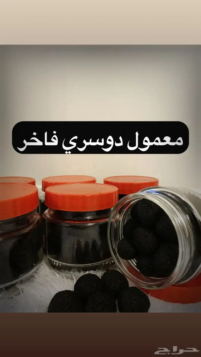 معمول دوسري فاخر 0