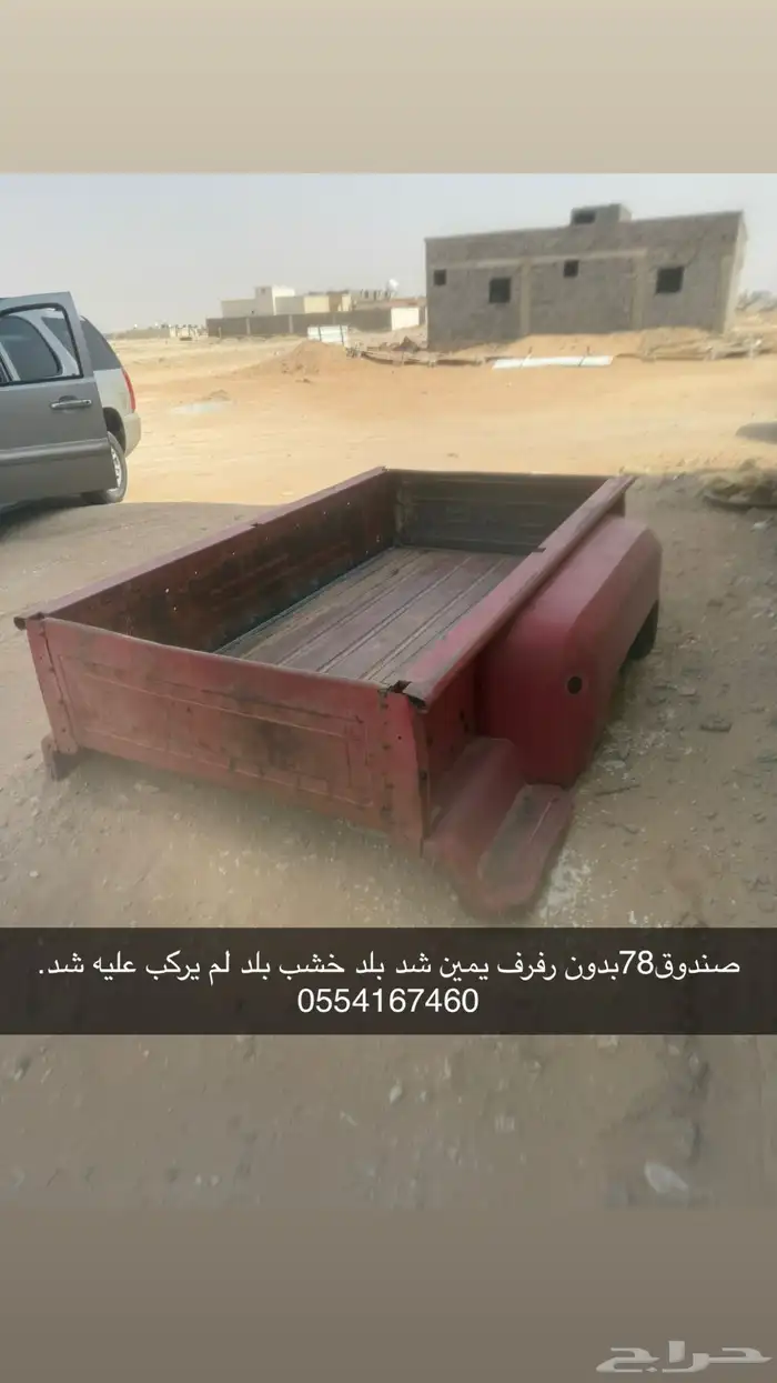 صندوق جمس78 بلد 0