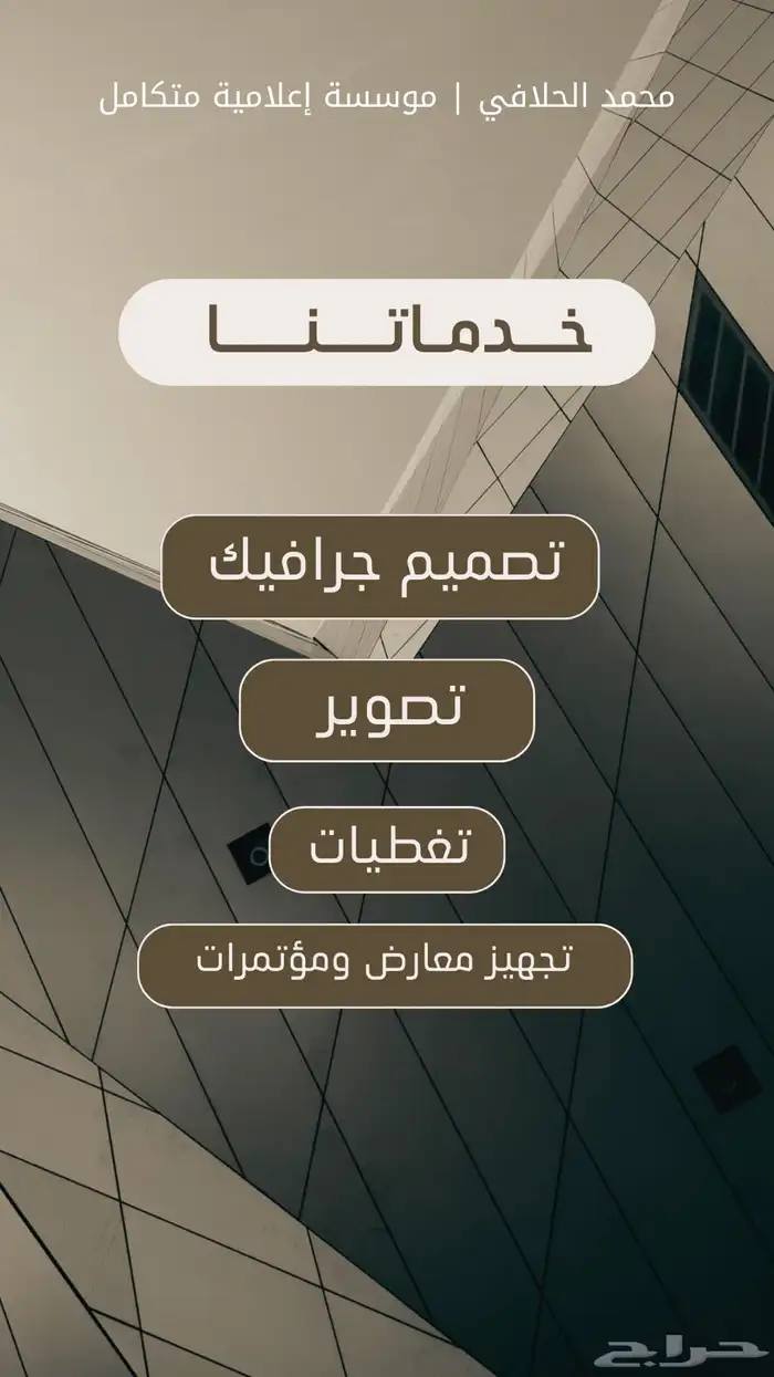 تصميم مونتاج برومو جرافيك كتالوج خطة بروفايل 0