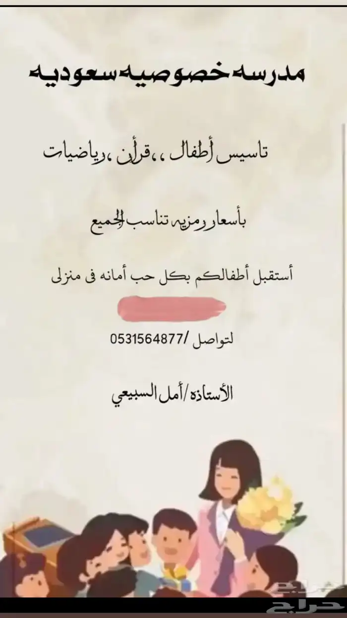 دروس خصوصية 0