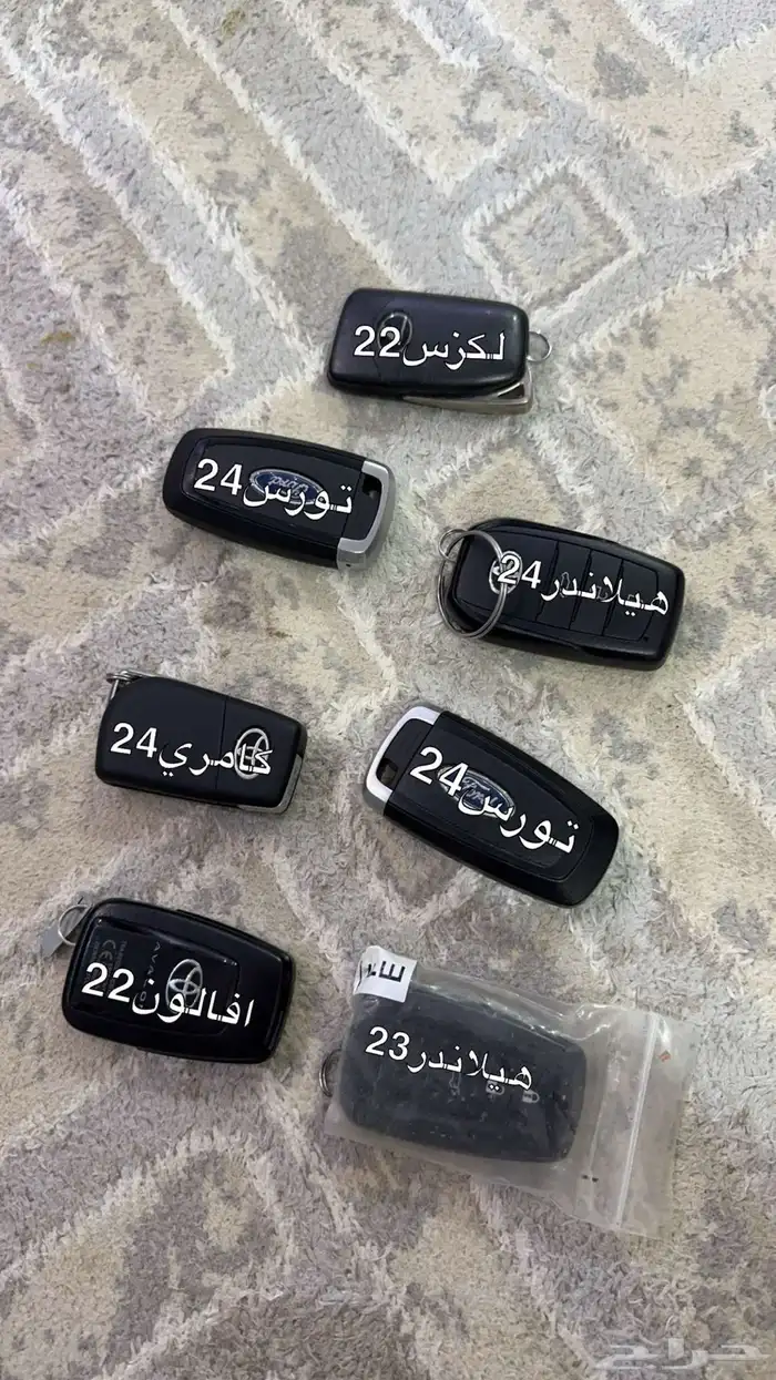 مفتاح سيارت 0