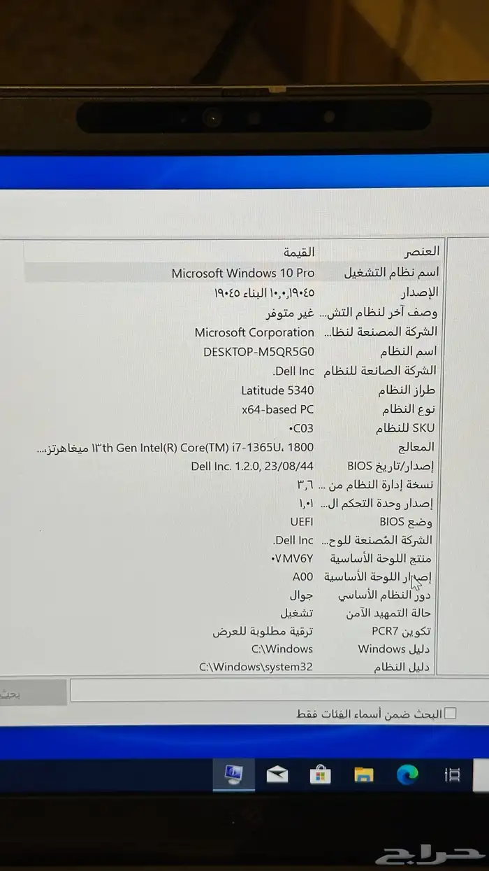 جهاز لاب توب ديل Dell Latitude 5340 5