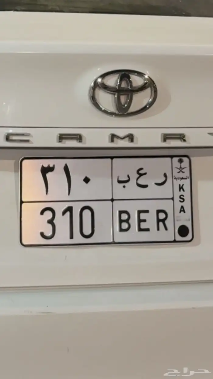 لوحه مميزه رعب   ر ع ب 310 0