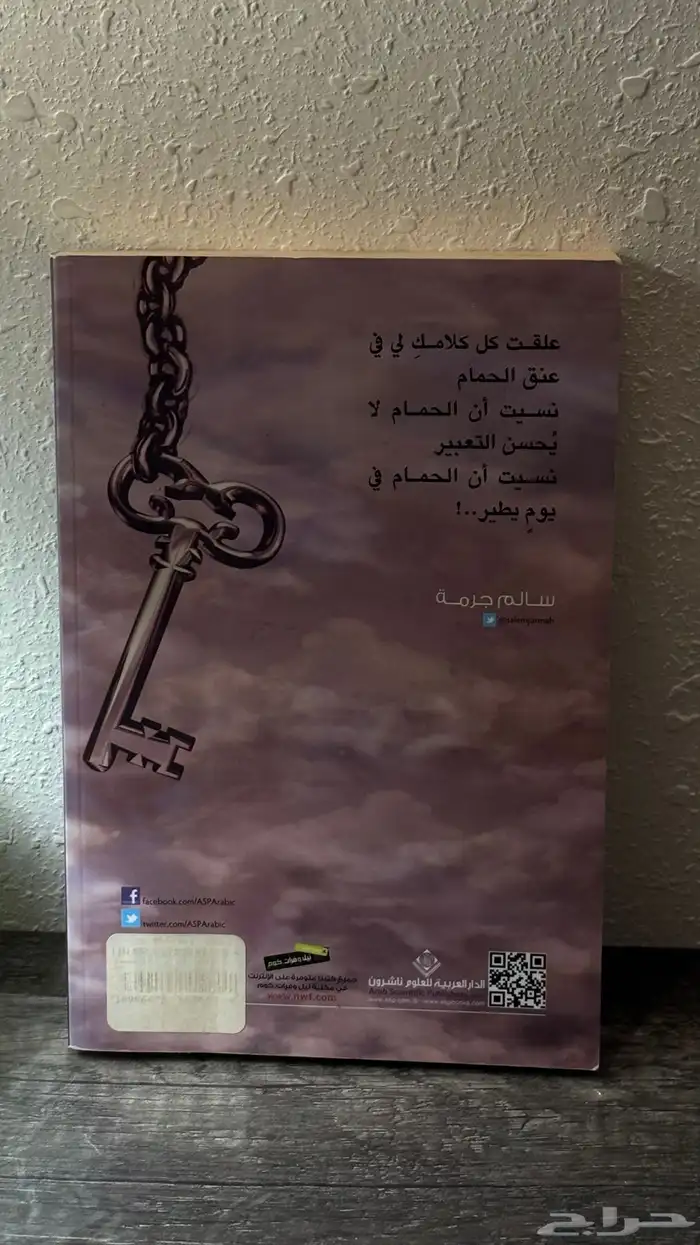 كتب متنوعة نظيفة   كل كتاب ب 30 ريال الحق ماتلحق 3