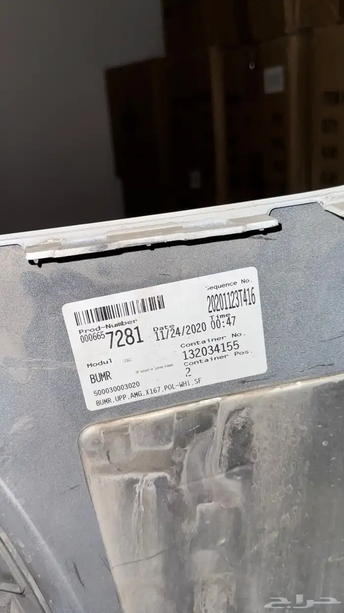 2021 gls450 صدام امامي خلفي ازياق جنوط 3