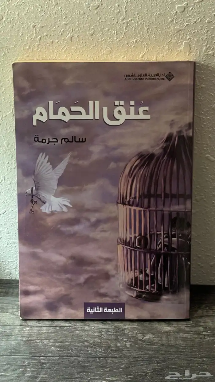 كتب متنوعة نظيفة   كل كتاب ب 30 ريال الحق ماتلحق 2