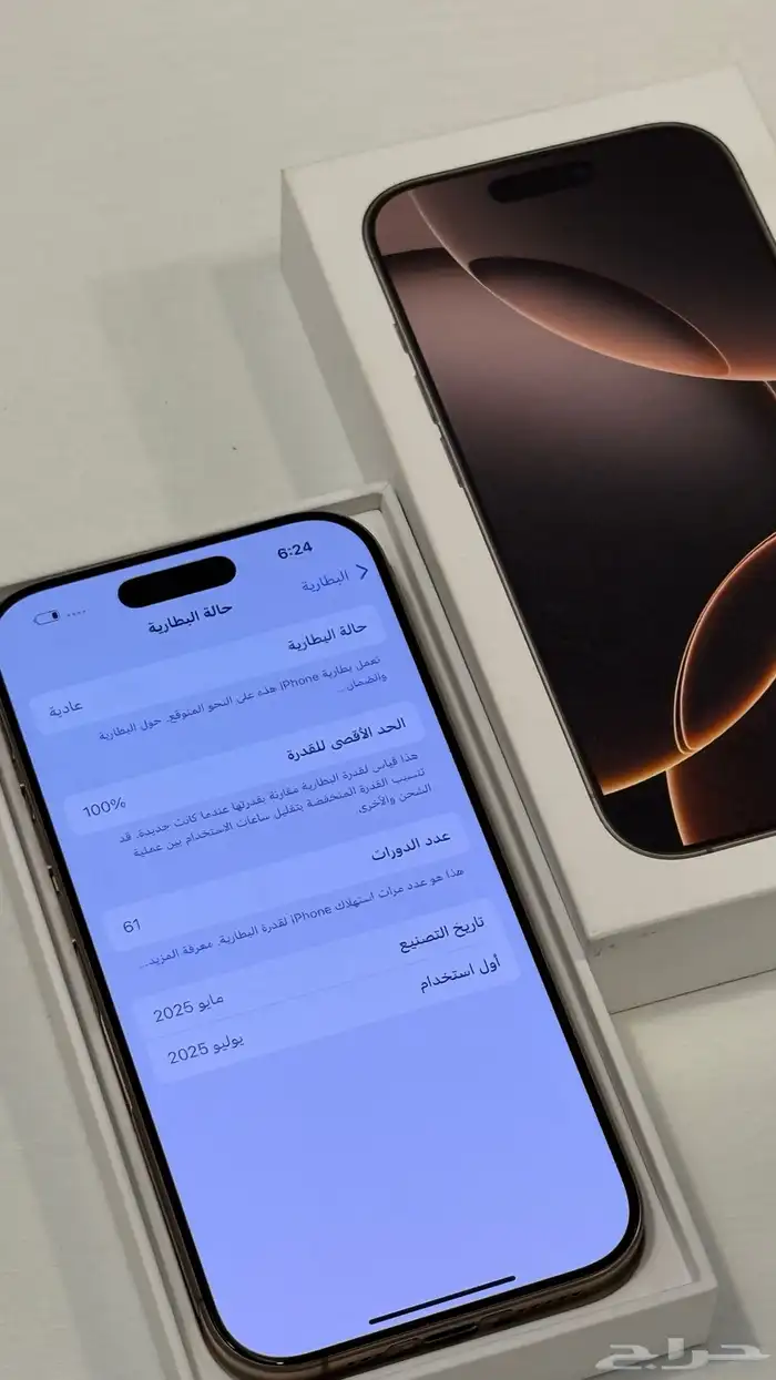 ايفون 16 برو 256 5