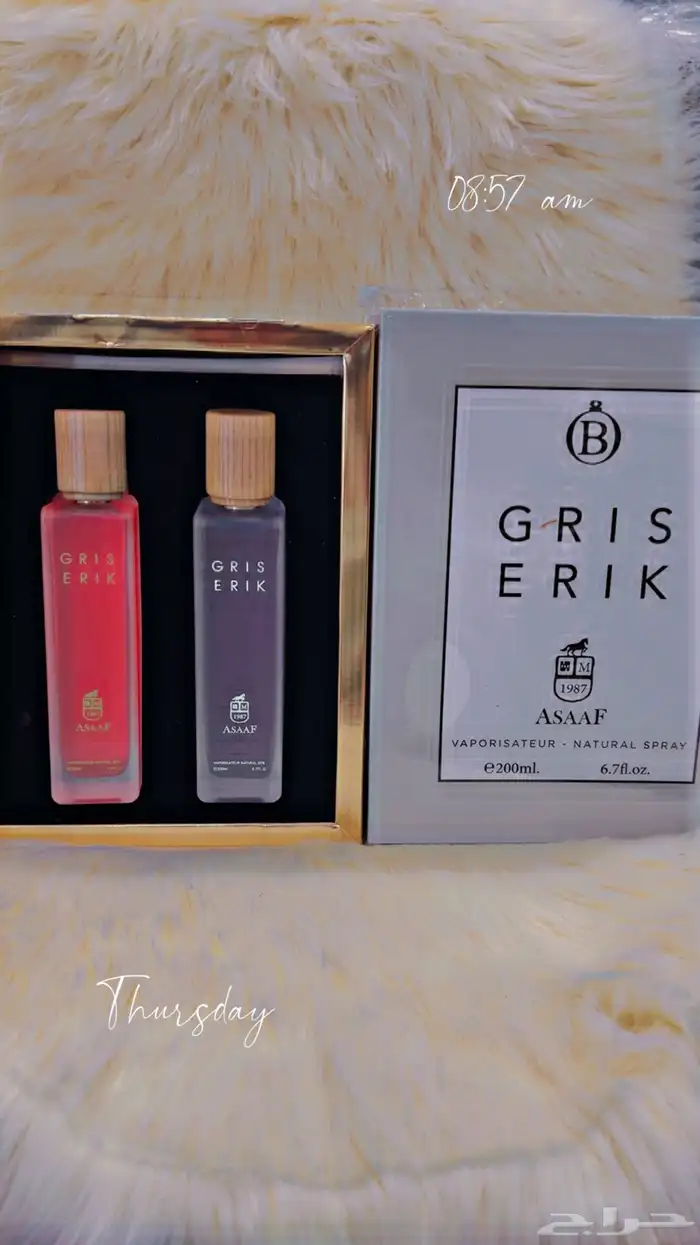 عطور ومعطرات 1