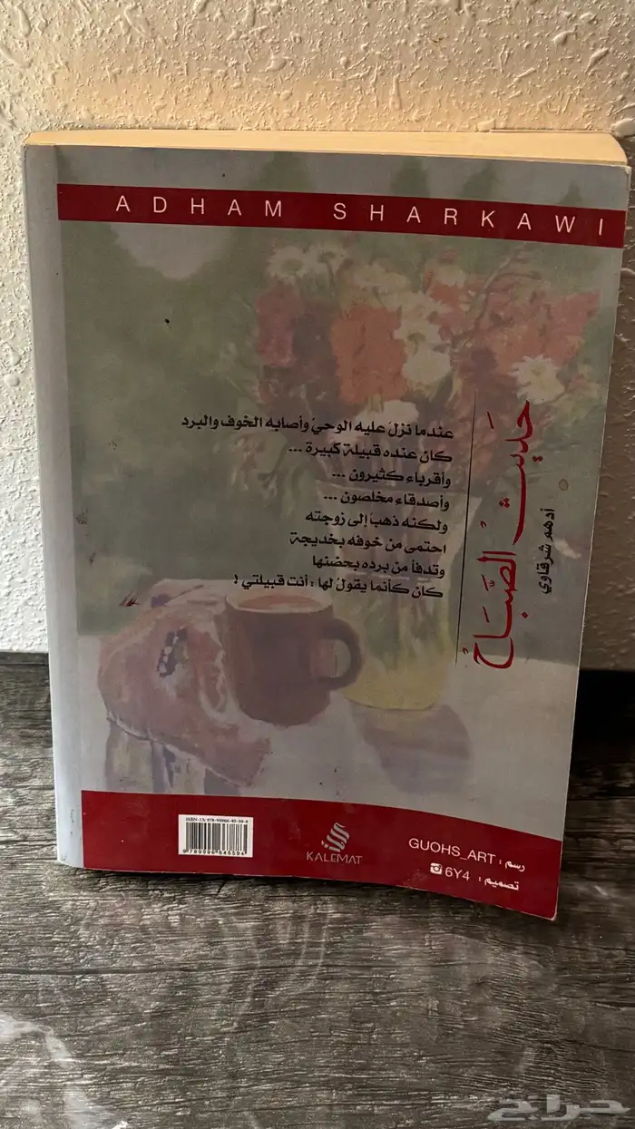 كتب متنوعة نظيفة   كل كتاب ب 30 ريال الحق ماتلحق 9