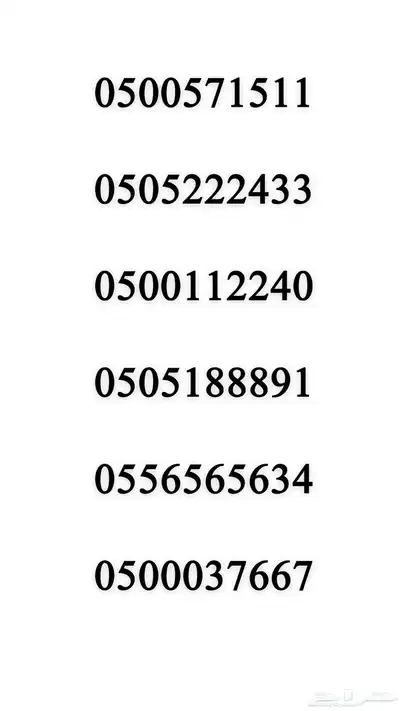 رقم مميز للبيع index