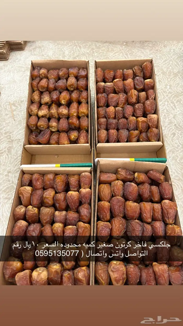 سكري كرتون صغير مفتل وجلكسي ما يفوت والسعر رمزي 10 1