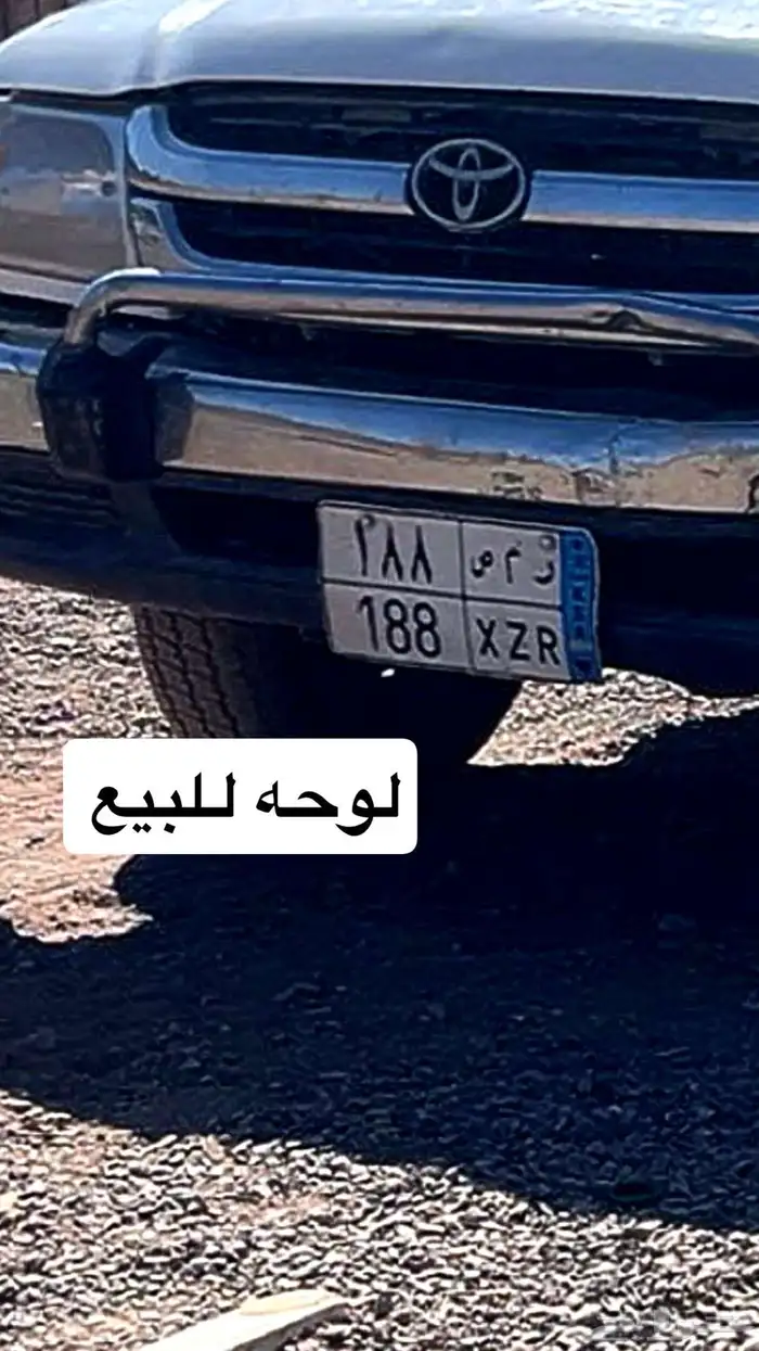 لوحة سياره مميزه 0