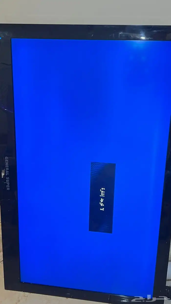 تلفزيون جنرال سوبر وتلفزيون هايسنس TV GENERAL SUPER TV Hise 2