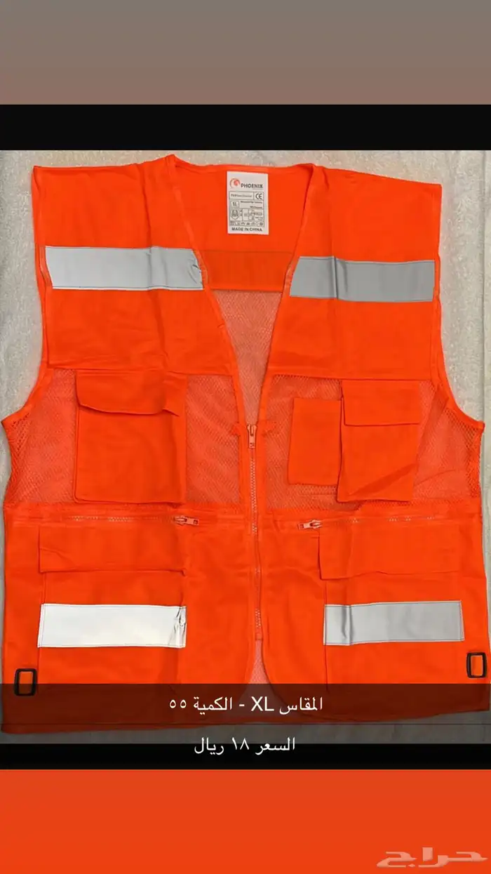 جاكيت سفتي - Safety vest 4