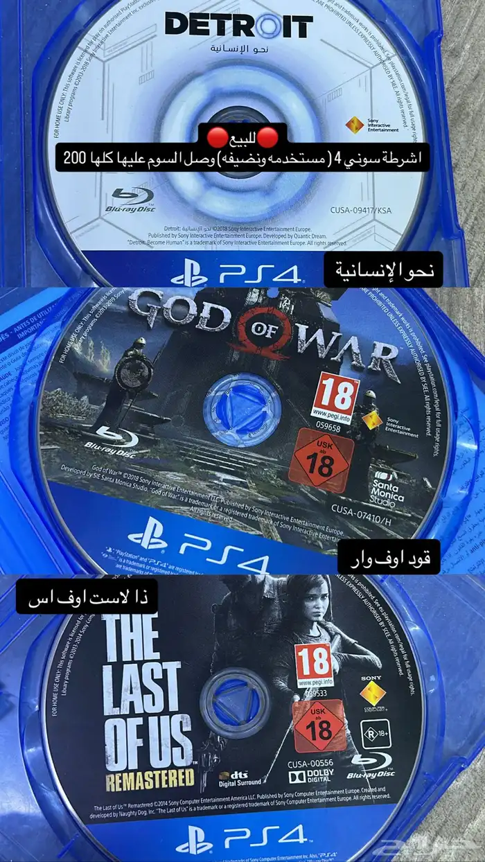 اشرطة سوني 4 ( مستخدمه ونضيفه) 0