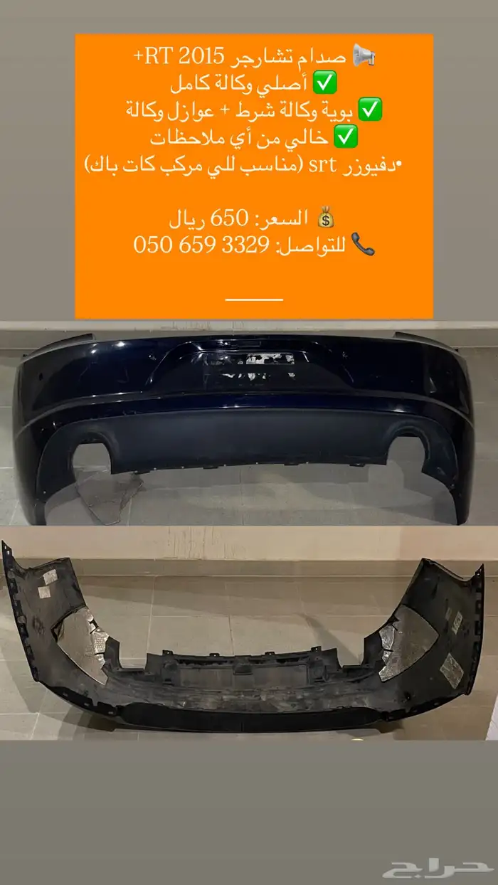 صدام تشارجر وكالة بوية وكالة 3