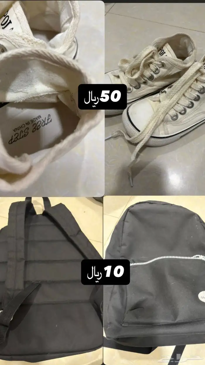 شنط وشوز وكوب 1