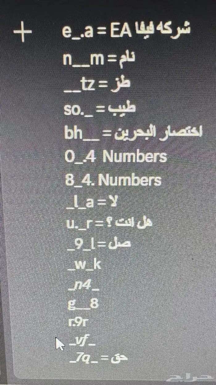 حسابات دسكورد معاني مكرره 0